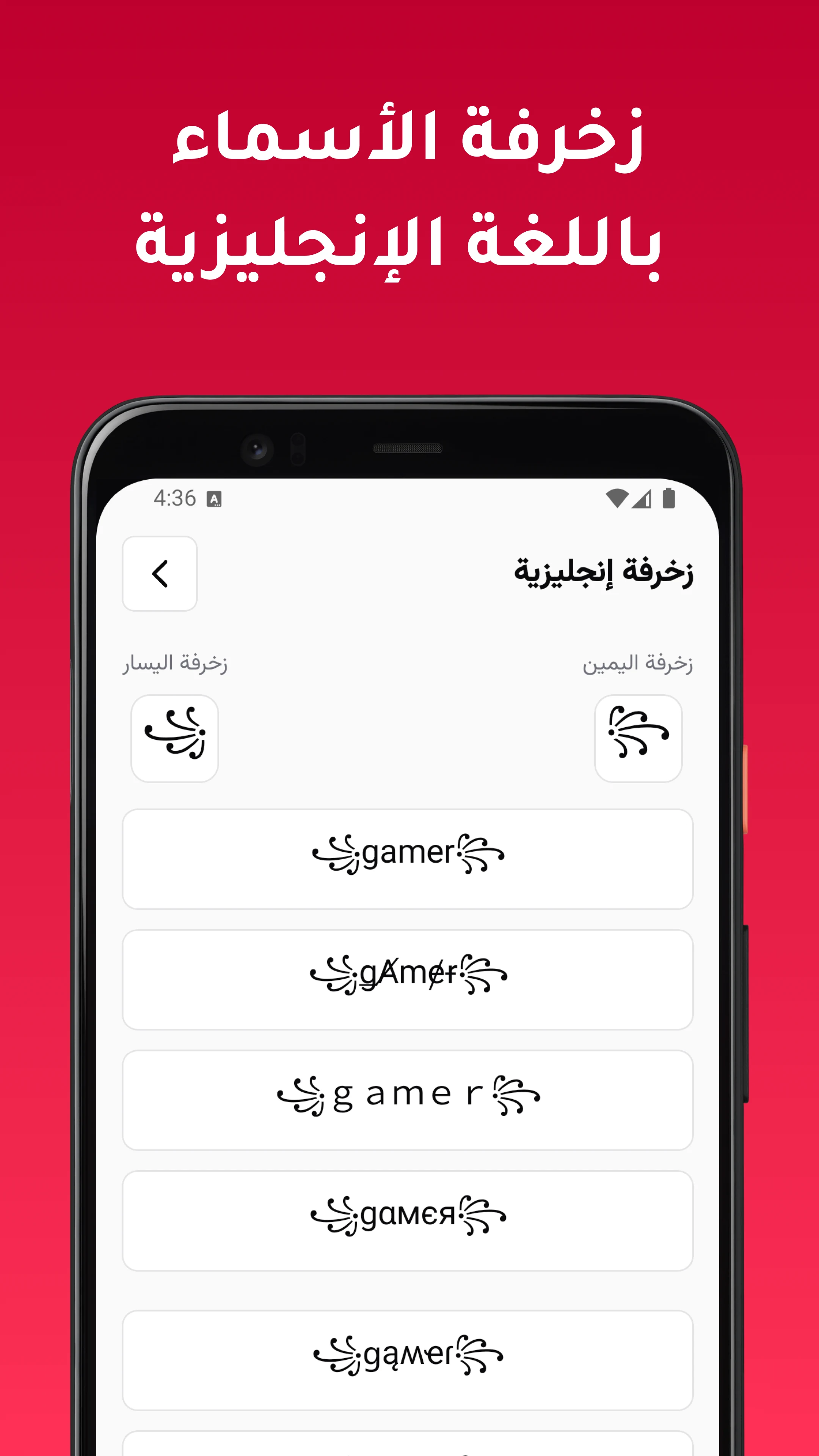 زخرفة الاسماء باحترافية screenshot