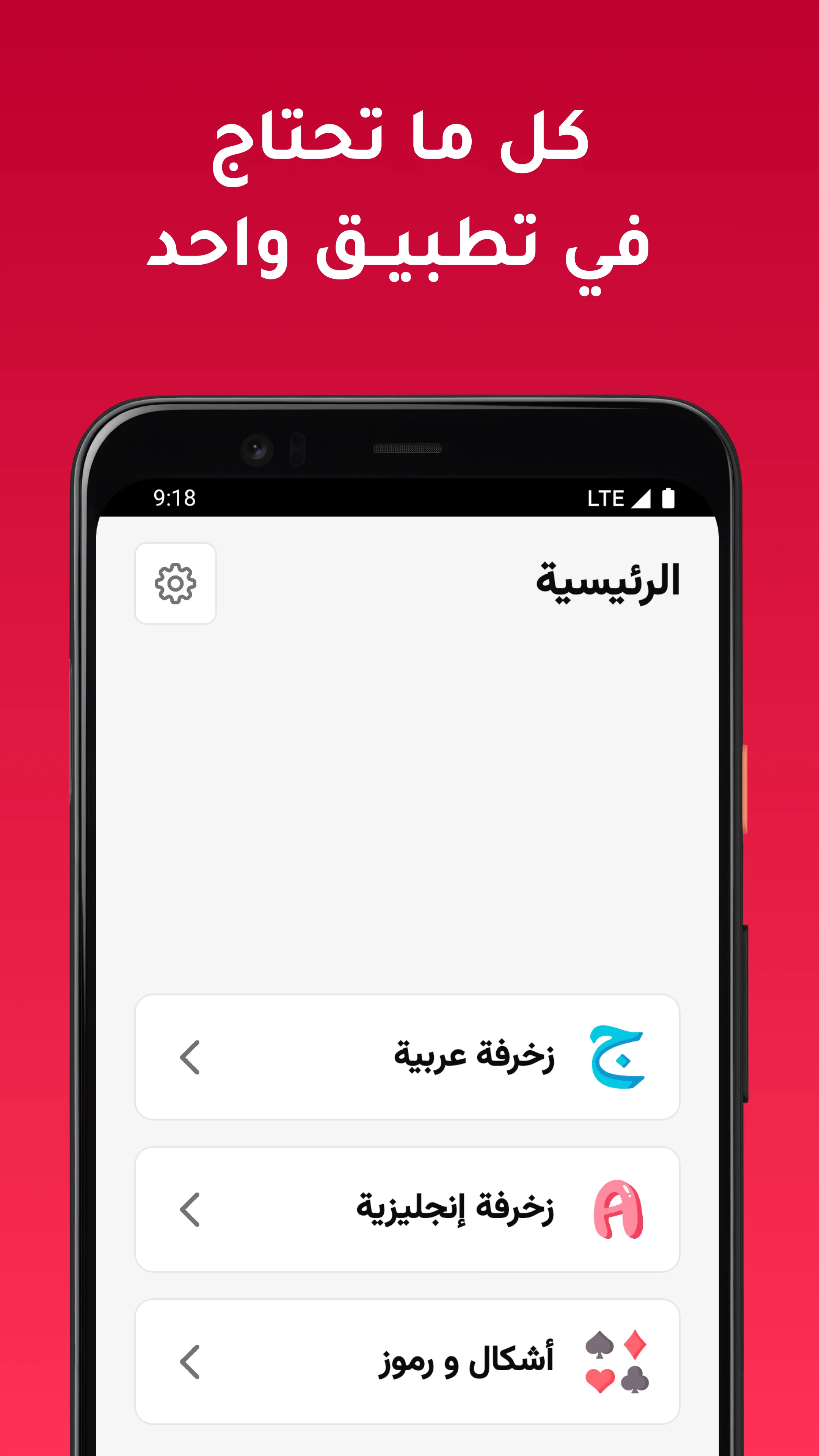 زخرفة الاسماء باحترافية screenshot