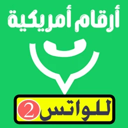 رقم أمريكي للواتس مع الكود のアイコン